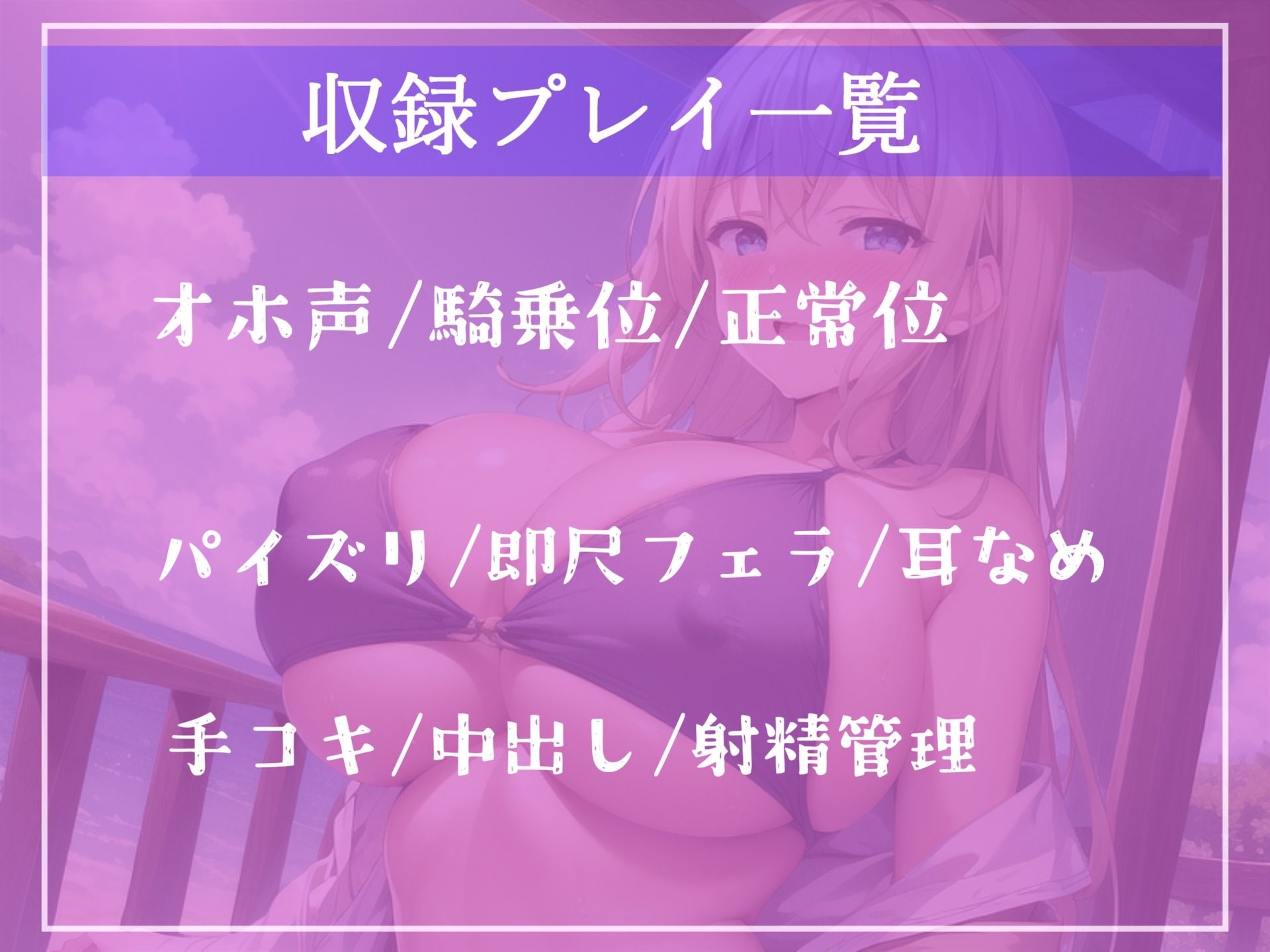 サンプル画像4:【新作価格】【オホ声】学年No1のマドンナ巨乳JKを汗だく孕ませえっちでザーメン懇願女にするまでの真夏のとある想い出物語。【プレミアムフォーリー】(ガチおな（マニア向け）) [d_306195]