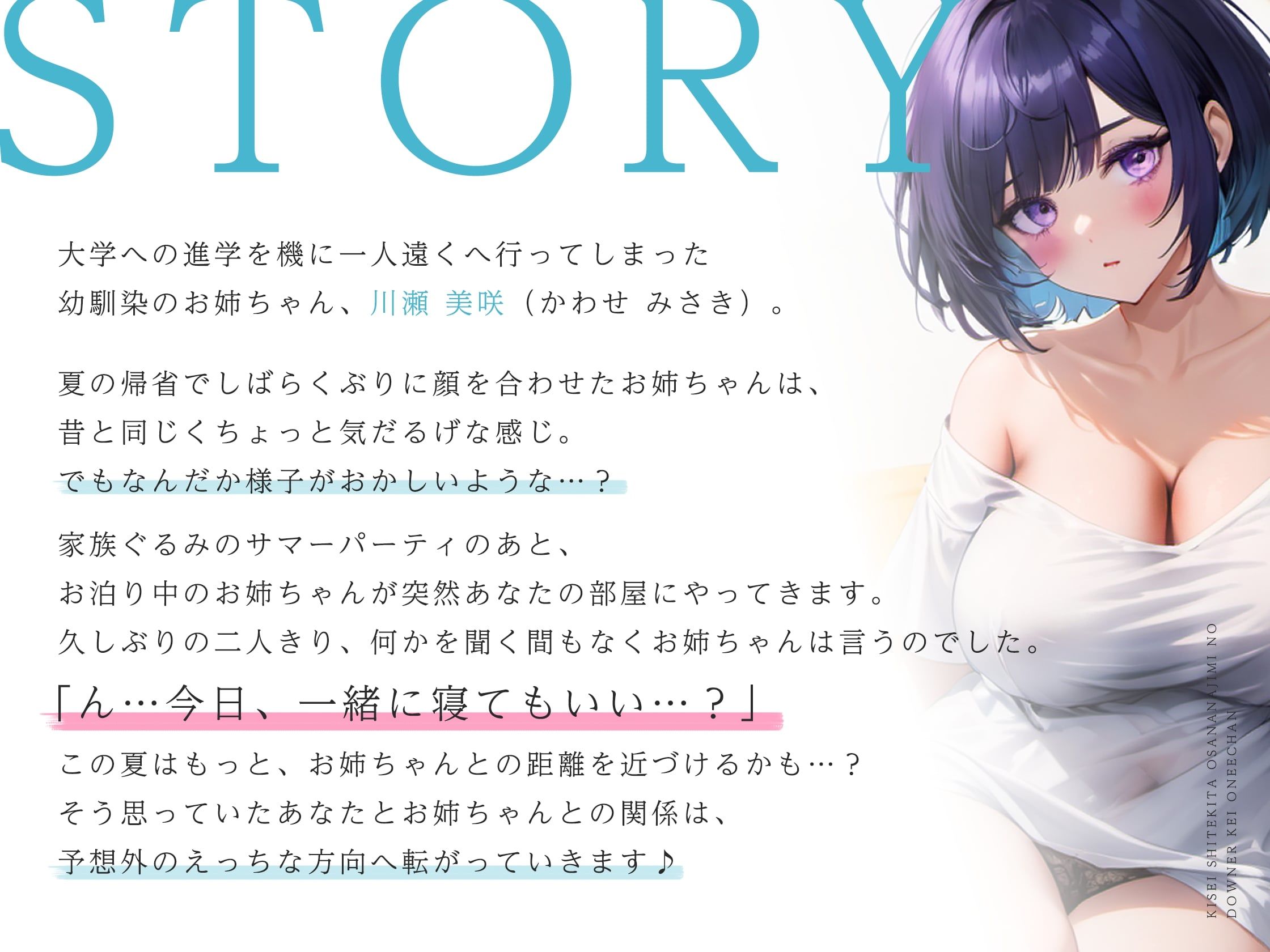 サンプル画像1:帰省してきた幼なじみのダウナー系お姉ちゃんが、甘やかし性教育で僕の童貞卒業をお手伝いしてくれた件(どぐま？ぱにっく) [d_306199]