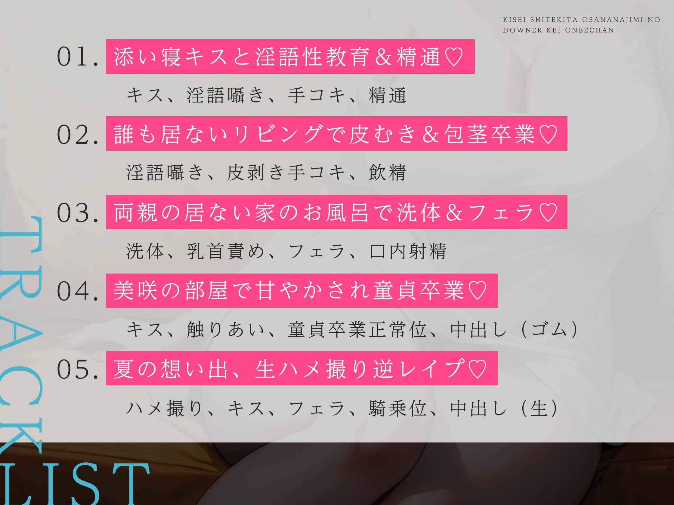 サンプル画像3:帰省してきた幼なじみのダウナー系お姉ちゃんが、甘やかし性教育で僕の童貞卒業をお手伝いしてくれた件(どぐま？ぱにっく) [d_306199]
