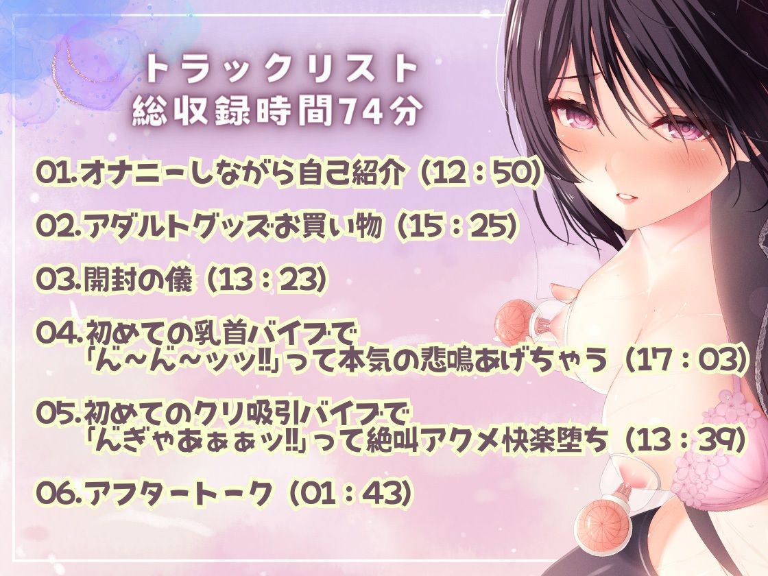 サンプル画像4:★初回限定価格★ガチ実演★ん゛ぎゃあぁぁぁッ！19歳のマジ悲鳴★まったりダウナー自宅警備員の初体験。乳首責めで本気の悲鳴あげちゃってクリ吸引で絶叫アクメ快楽堕ち♪(DragonMango) [d_306204]