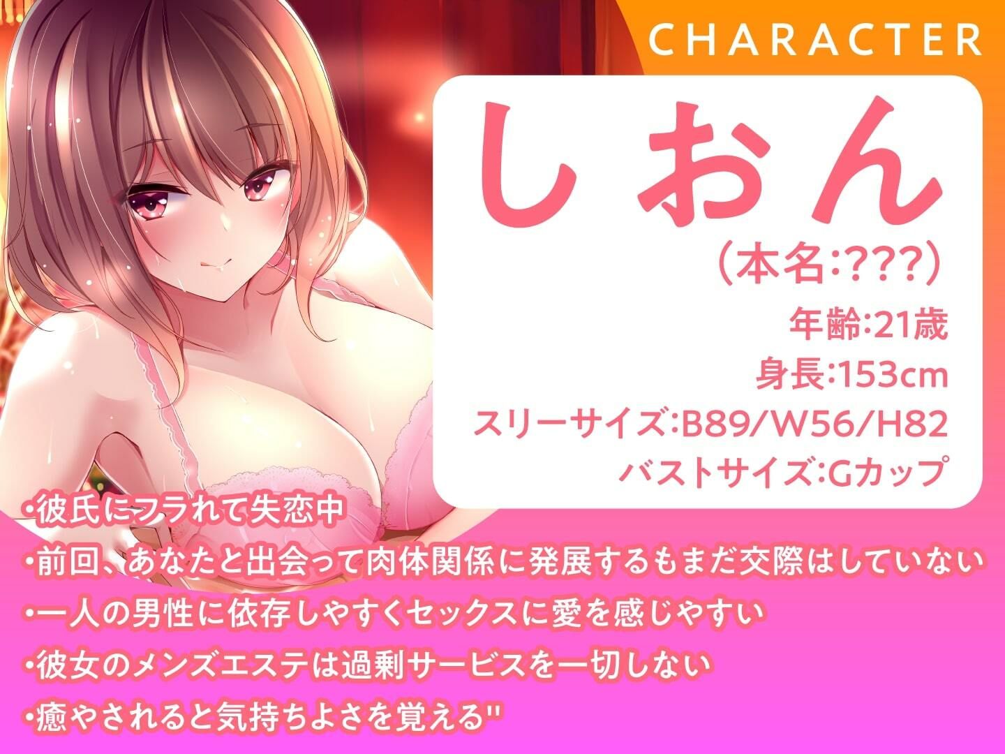 サンプル画像1:メンエス嬢の濃厚ラブ施術〜失恋中の爆乳お姉さんはあなたと付き合いたい〜(性為の戯れ) [d_306205]