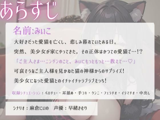 サンプル画像1:美少女になって帰ってきた愛猫とイチャラブエッチ(いたずらえっち 〜性癖よ恍惚なれ〜) [d_306221]