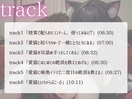 サンプル画像2:美少女になって帰ってきた愛猫とイチャラブエッチ(いたずらえっち 〜性癖よ恍惚なれ〜) [d_306221]