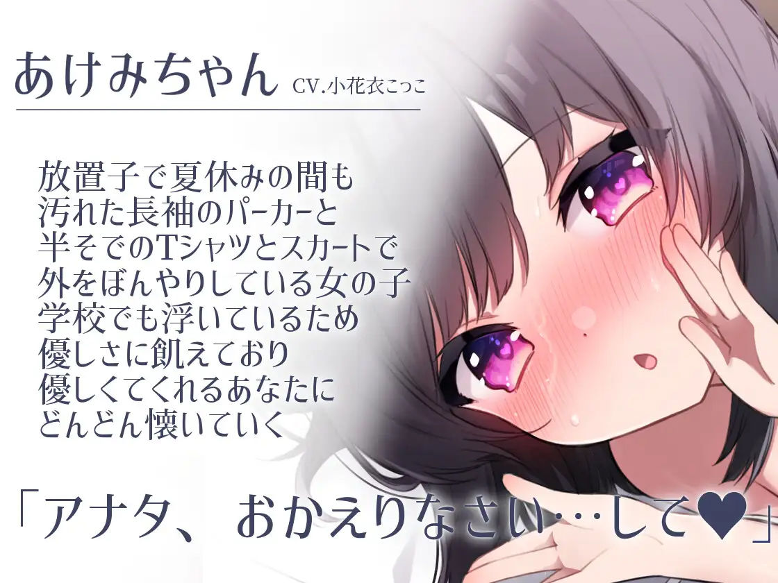 サンプル画像1:【オホ声純愛セックス】おかえりなさいとあけみちゃん-ダウナー放置子と鬱ニートの幸せ夫婦ごっこ-【KU100】(スミレのほね) [d_306270]