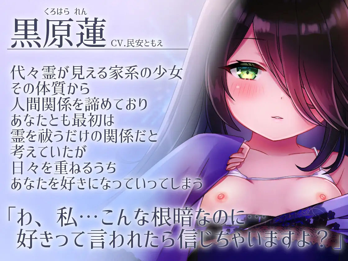 サンプル画像1:【青春純愛孕ませ】オカルト少女と射精除霊【KU100】(スミレのほね) [d_306279]