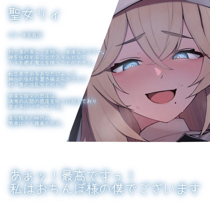 サンプル画像1:【フェラ特化・チン嗅ぎ有】バグって洗脳！〜僕を振った敬虔な聖女の信仰対象をバグらせフェラ好き性奴●に〜【KU100】(スミレのほね) [d_306284]