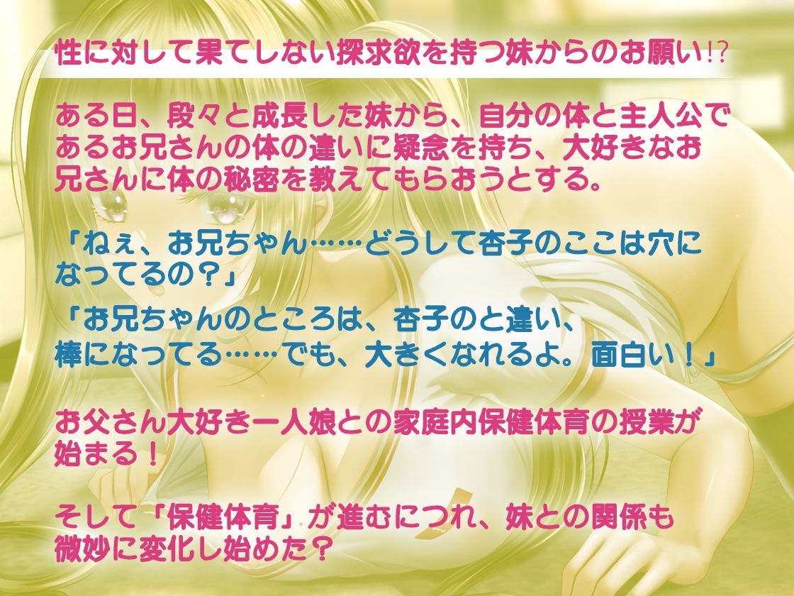 サンプル画像2:【バイノーラル】従順妹のマンコでストレス解消〜好きにして、お兄ちゃん！(m3t) [d_306316]