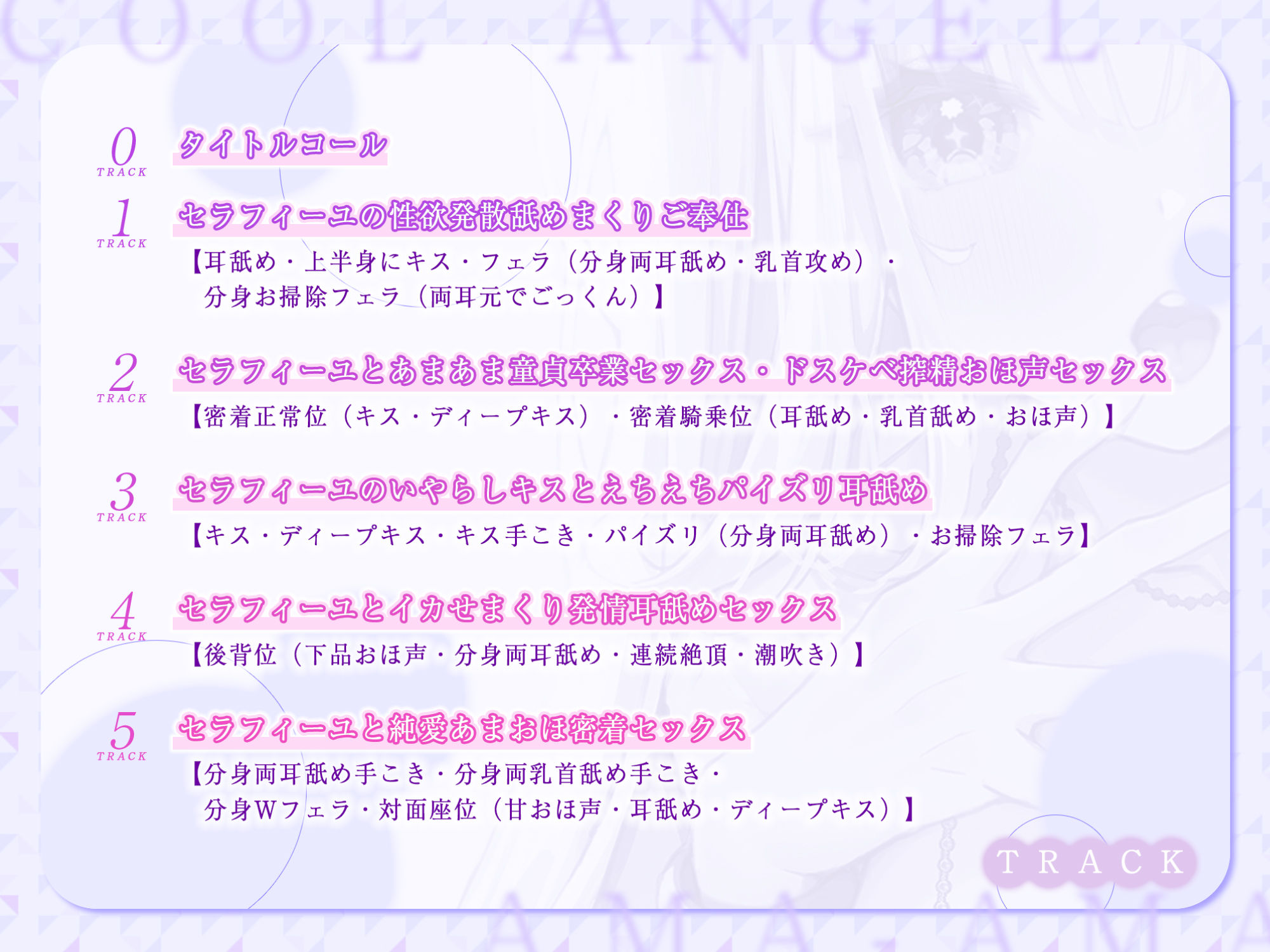 サンプル画像3:【高速舐め】性欲が強すぎるクールな天使の純愛あまあまエンドレス中出しえっち！ 〜密着吐息×分身両耳舐め×思わず出ちゃう下品オホ〜【KU100】(スタジオりふれぼ) [d_306416]