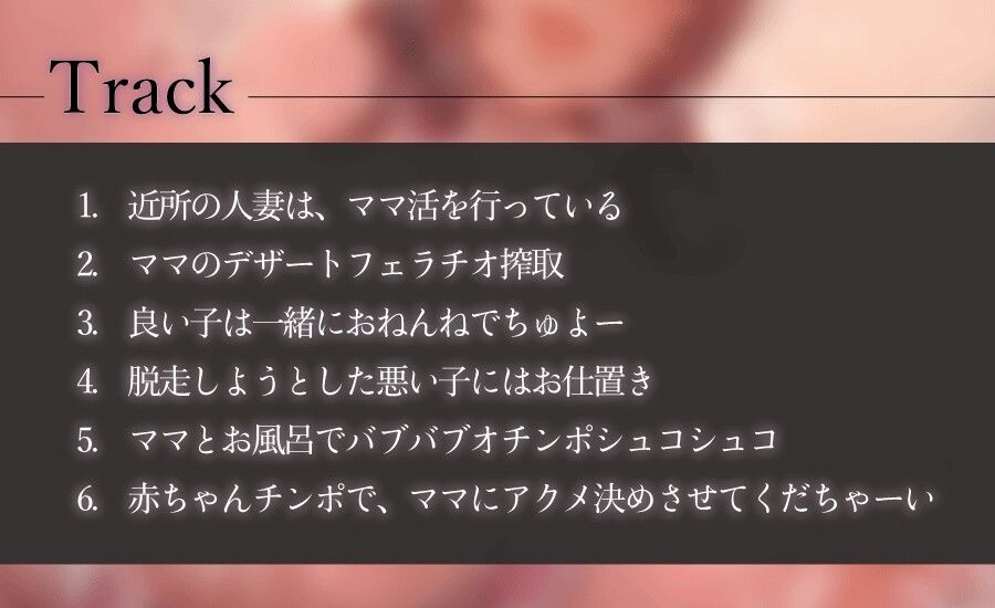 サンプル画像3:ママ活赤ちゃん奴● 人妻にバブバブしていっぱい抜き抜きしてもらう(ふぇち部) [d_306426]