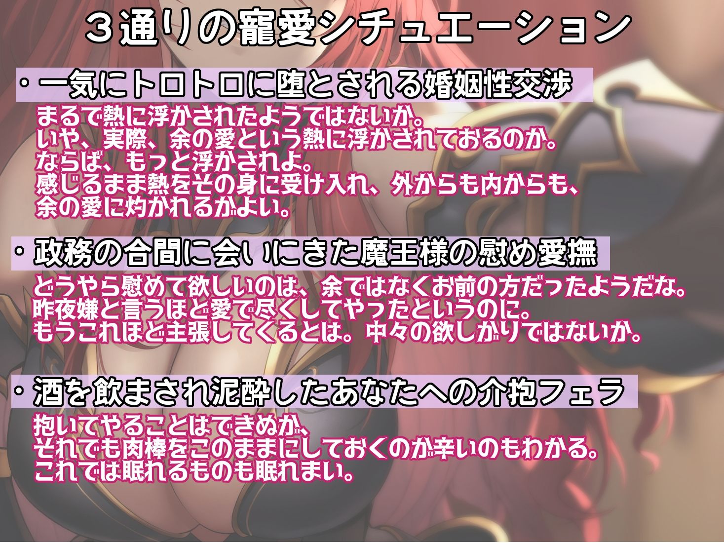 サンプル画像2:お前を娶る。異論はないな？異世界魔王様に抱かれて身も心も蕩かす大寵愛 〜余の魅力に溺れさせてやろう〜(狐屋本舗) [d_306442]