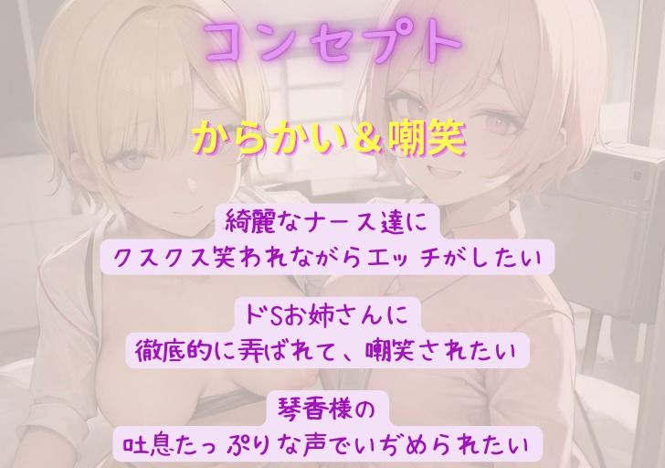 サンプル画像1:小悪魔ナース〜ショタ調教〜濃密マゾ搾り(月の魚) [d_306444]