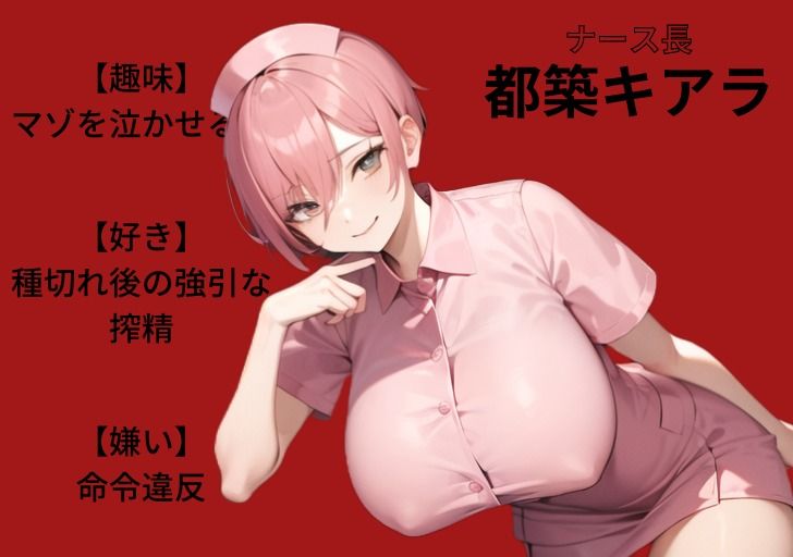 サンプル画像2:小悪魔ナース〜ショタ調教〜濃密マゾ搾り(月の魚) [d_306444]