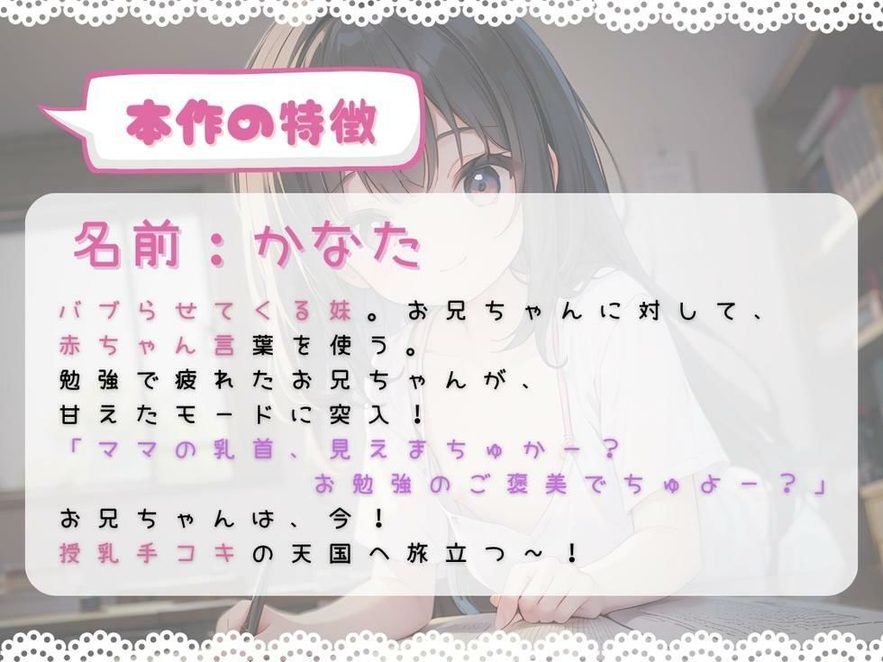 サンプル画像1:ほぼ妹第16弾〜かなた お兄ちゃんだって、授乳手コキで妹ママにバブりたい〜(ほぼ毎日、妹に会える！) [d_306455]