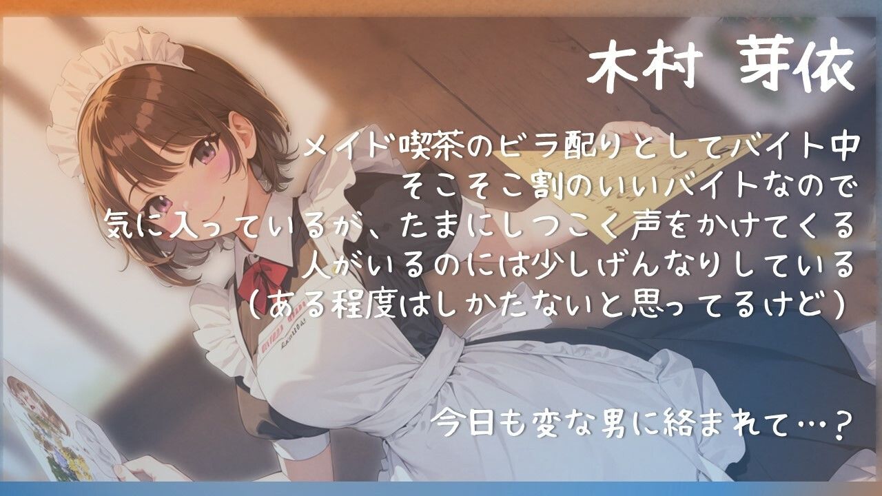 サンプル画像1:【即堕ち催●】街中で見かけたメイド喫茶店員「私ご主人様の淫乱性欲処理メイドになっちゃいました」(偶詠工房) [d_306519]