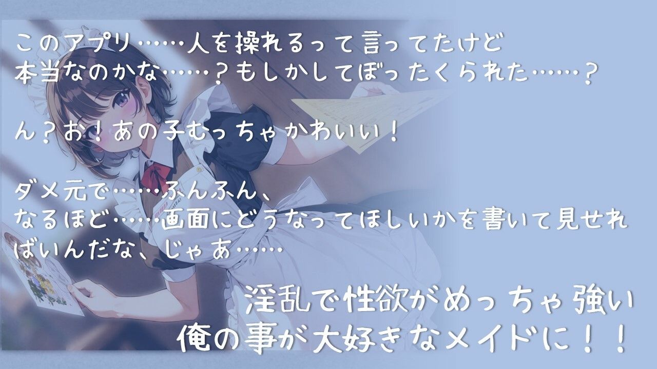 サンプル画像2:【即堕ち催●】街中で見かけたメイド喫茶店員「私ご主人様の淫乱性欲処理メイドになっちゃいました」(偶詠工房) [d_306519]