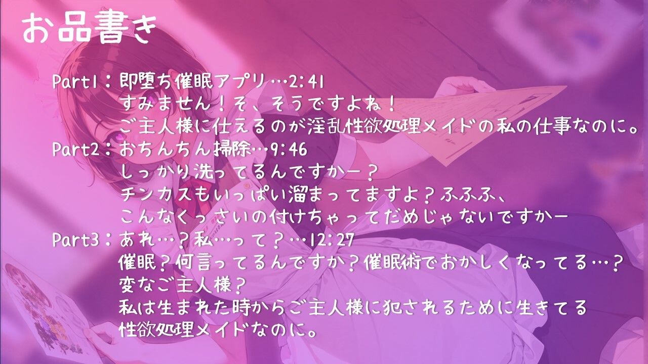 サンプル画像3:【即堕ち催●】街中で見かけたメイド喫茶店員「私ご主人様の淫乱性欲処理メイドになっちゃいました」(偶詠工房) [d_306519]