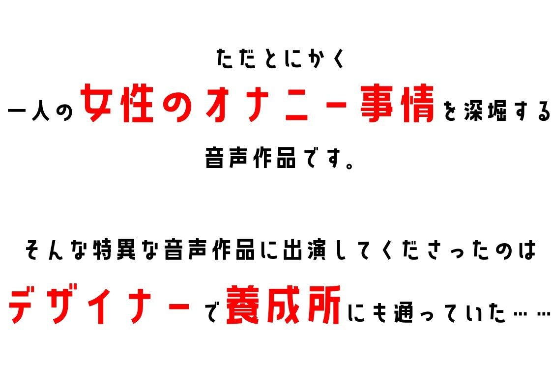 サンプル画像2:【同人声優・デザイナー】わたしのオナニー事情 No.26 中宮さき【オナニーフリートーク】(スタジオTOM) [d_306569]