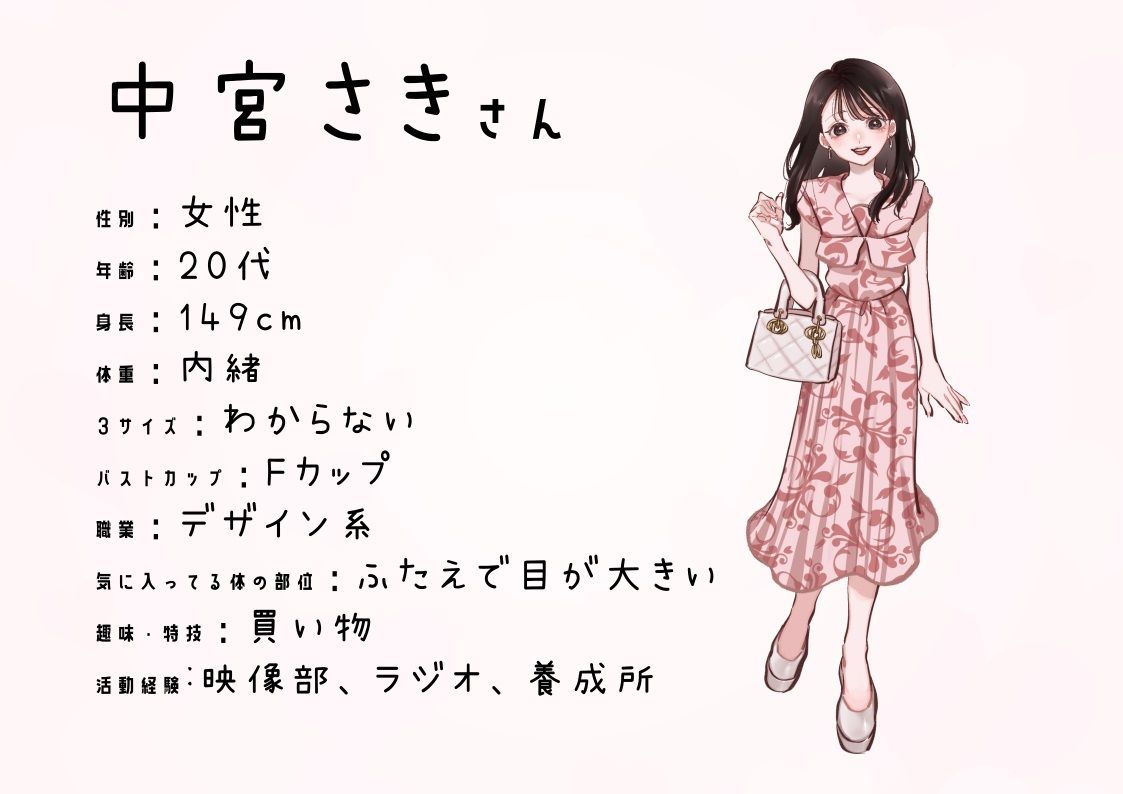 サンプル画像4:【同人声優・デザイナー】わたしのオナニー事情 No.26 中宮さき【オナニーフリートーク】(スタジオTOM) [d_306569]