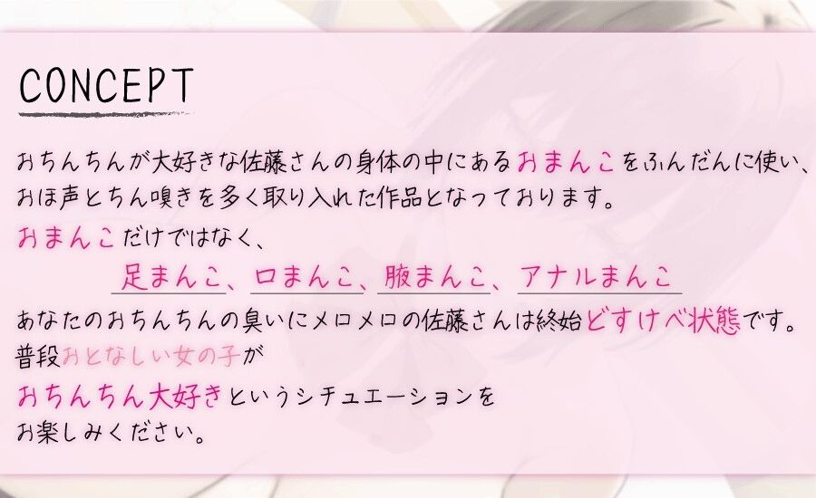 サンプル画像1:小声で本音を言う佐藤さんは、あなたのおちんちんが大好き(ふぇち部) [d_306584]