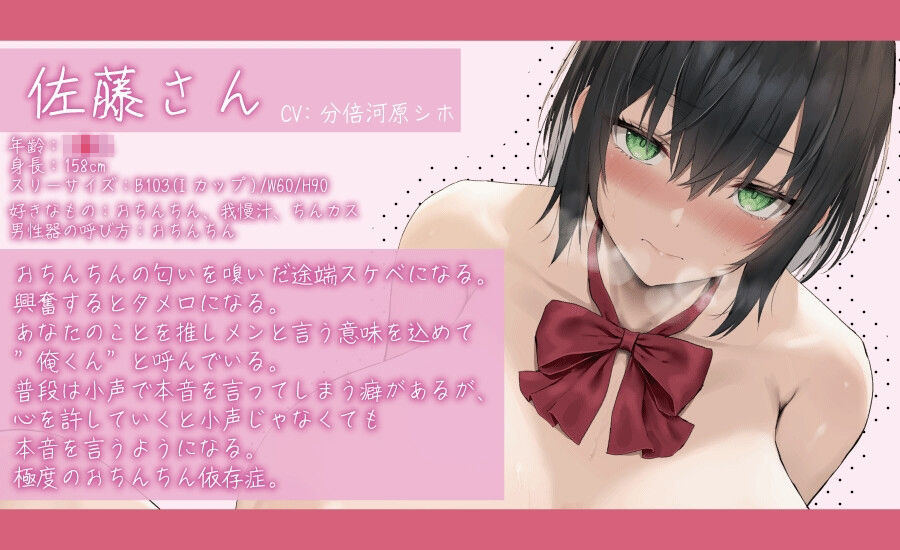 サンプル画像2:小声で本音を言う佐藤さんは、あなたのおちんちんが大好き(ふぇち部) [d_306584]