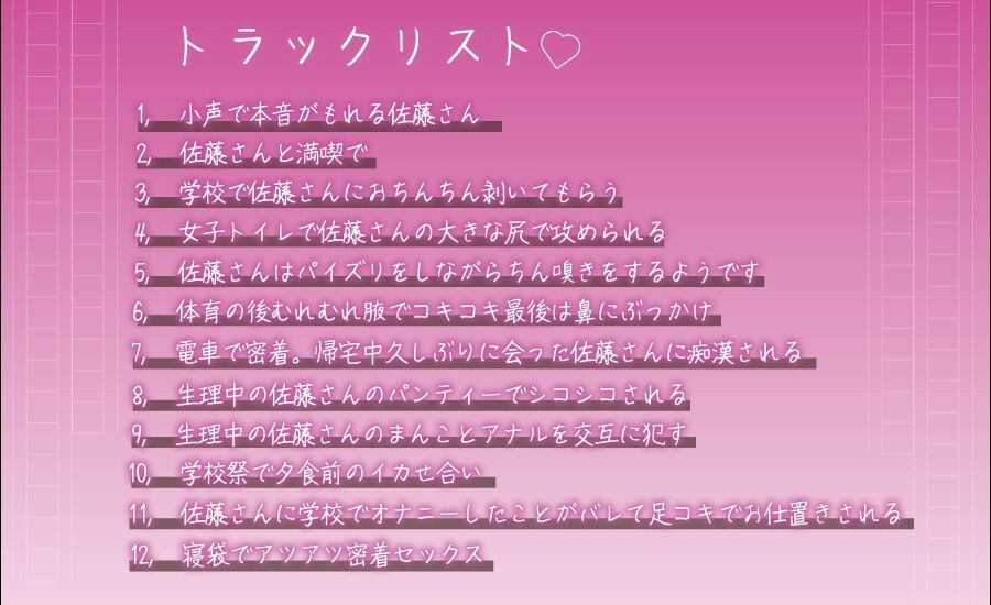 サンプル画像3:小声で本音を言う佐藤さんは、あなたのおちんちんが大好き(ふぇち部) [d_306584]