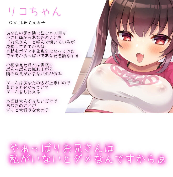 サンプル画像1:【ラブラブ分からせ】生意気ガチ恋メス○キのドロ甘ガチラブ妊活【KU100】(スミレのほね) [d_306588]