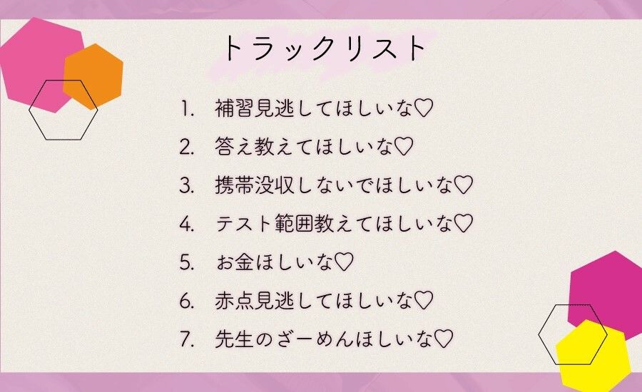 サンプル画像4:成績を上げたいギャルにつきまとわれて まんまと色仕掛けにハマってしまった(ふぇち部) [d_306592]