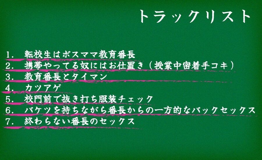 サンプル画像3:低音ボスママ番長のドスケベ学園性支配 ドスケベ人妻の甘々どS テクニック 教育番長は着床するまで許さない。(ふぇち部) [d_306598]