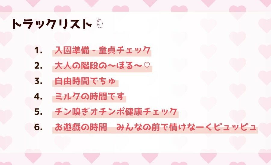 サンプル画像4:バブバブ●●園うさぎ組ぴょんぴょんすくすく元気な赤ちゃんチンポ教育(ふぇち部) [d_306602]