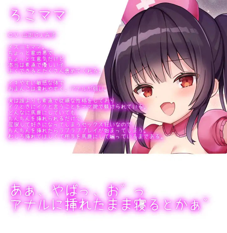 サンプル画像2:【調教トラック同梱】超甘やかし、バブみ成分注入☆年下ママ院へようこそ【KU100】(スミレのほね) [d_306607]