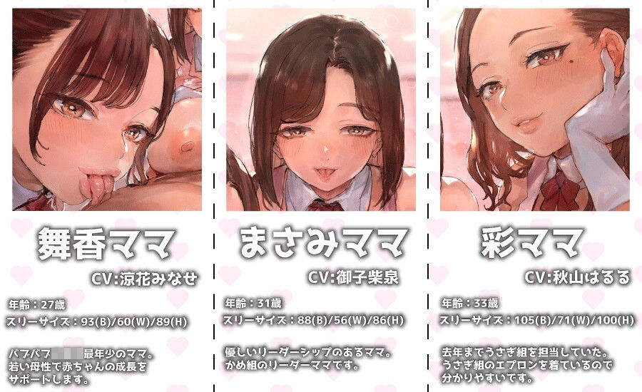 サンプル画像3:バブバブ●●園かめ組 ゆったりすくすく我慢強い赤ちゃんチンポ教育(ふぇち部) [d_306608]