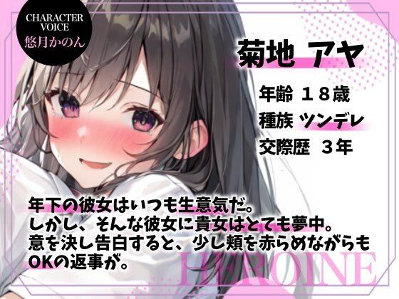 サンプル画像1:【NTR】放課後NTR倶楽部〜ツンデレ彼女はチャラ男の極太チンポに犯●れオホ声連続絶頂を味わう〜【OPM SHORT】(OVER PRODUCTION MATCHING) [d_306637]