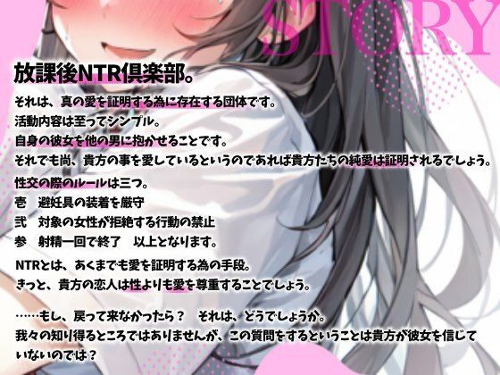 サンプル画像2:【NTR】放課後NTR倶楽部〜ツンデレ彼女はチャラ男の極太チンポに犯●れオホ声連続絶頂を味わう〜【OPM SHORT】(OVER PRODUCTION MATCHING) [d_306637]