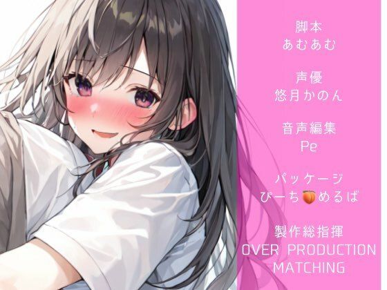 サンプル画像3:【NTR】放課後NTR倶楽部〜ツンデレ彼女はチャラ男の極太チンポに犯●れオホ声連続絶頂を味わう〜【OPM SHORT】(OVER PRODUCTION MATCHING) [d_306637]