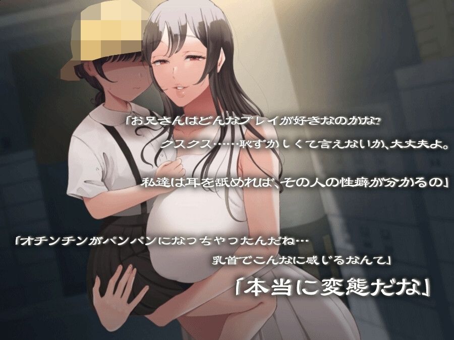 サンプル画像1:［5周年企画:4時間越え］ソノオンナニツカマッタラオワル(ふぇち部) [d_306640]