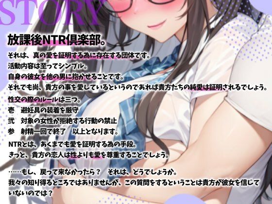 サンプル画像2:【NTR】放課後NTR倶楽部〜内気な彼女は先輩に抱かれ、聞いたことのない嬌声を上げる〜【OPM SHORT】(OVER PRODUCTION MATCHING) [d_306645]