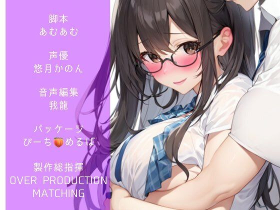 サンプル画像3:【NTR】放課後NTR倶楽部〜内気な彼女は先輩に抱かれ、聞いたことのない嬌声を上げる〜【OPM SHORT】(OVER PRODUCTION MATCHING) [d_306645]