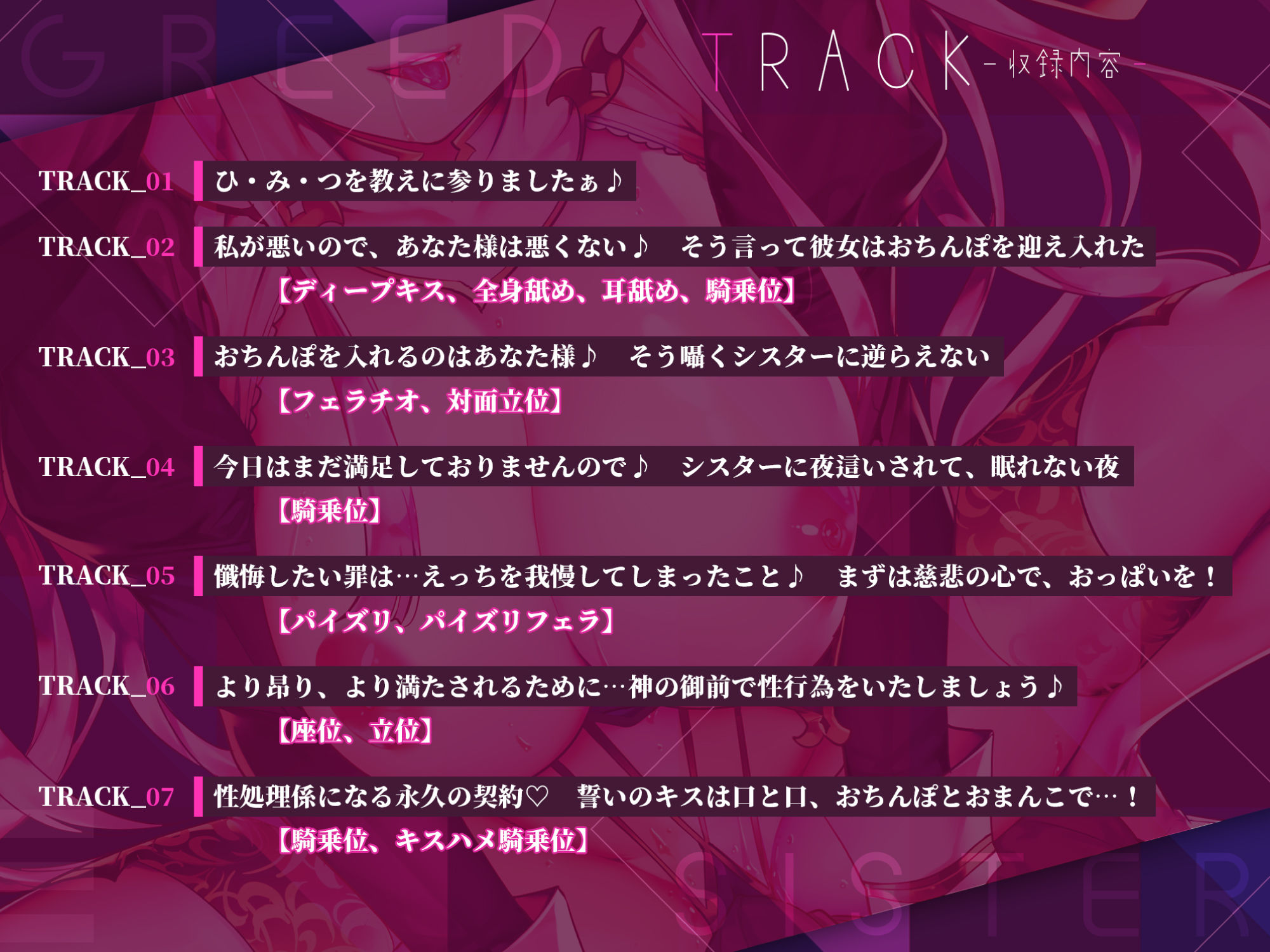 サンプル画像3:性欲逆転世界の強欲シスター 〜逆オナホ性処理係に選ばれて無限の搾精天国〜【KU100】(生ハメ堕ち部☆LACK) [d_306647]