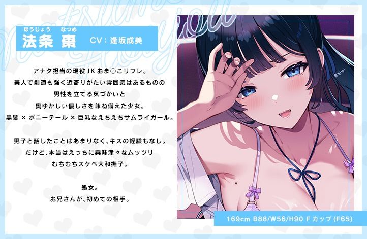 サンプル画像2:ピュア恋おま○こリフレ(青春×フェティシズム) [d_306655]