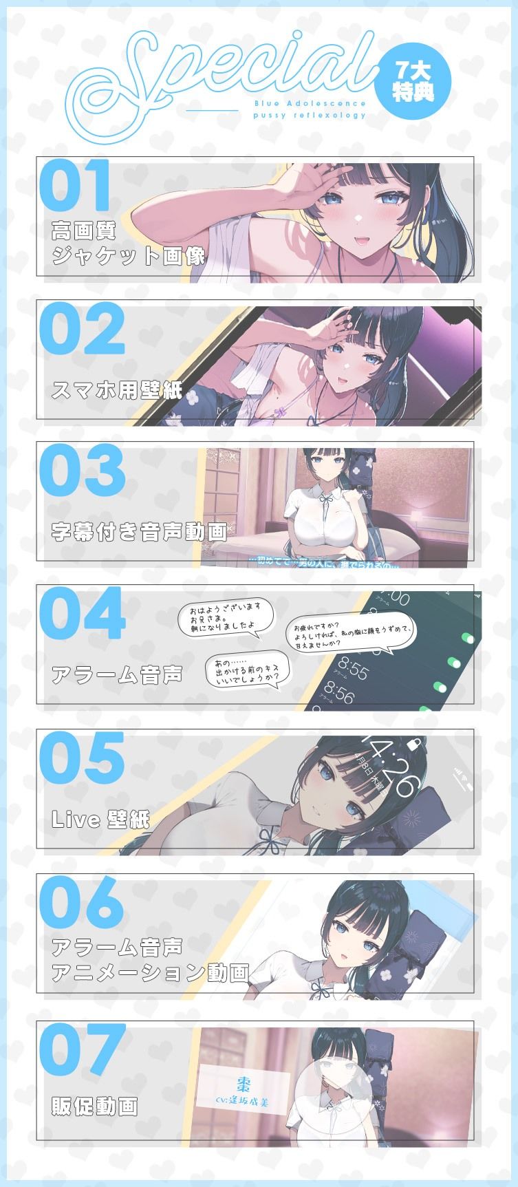 サンプル画像5:ピュア恋おま○こリフレ(青春×フェティシズム) [d_306655]