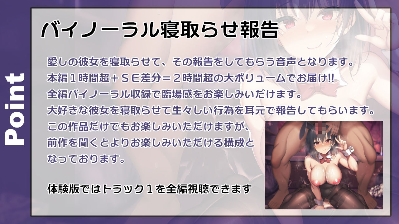 サンプル画像1:【バイノーラル寝取らせ報告】彼女は僕のために’オタクくん’とセックスする(あき電) [d_306708]