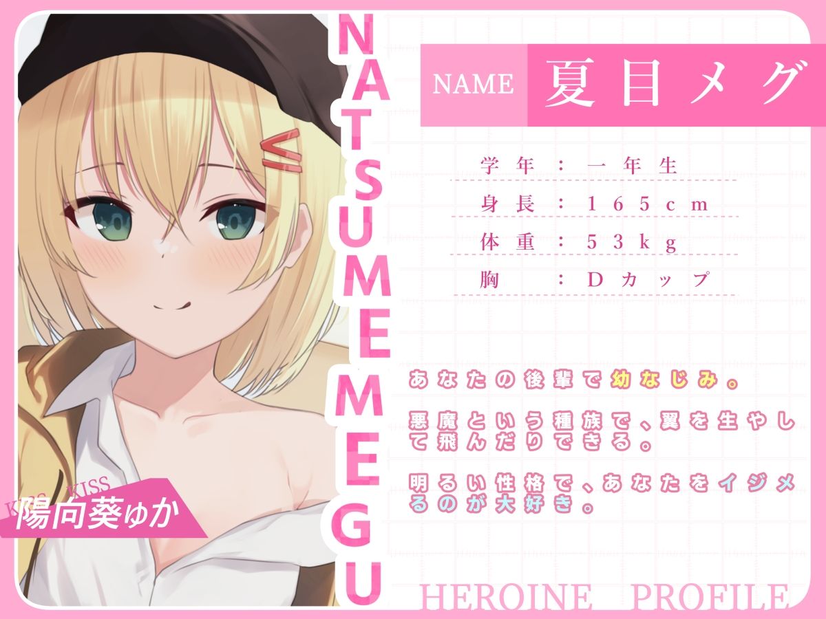 サンプル画像3:ラブラブちゅっちゅっ大好き後輩！！【愛のある攻めをダブル盛り♪】CV陽向葵ゅか/藤村莉央(G線上の牡丹雪) [d_306844]