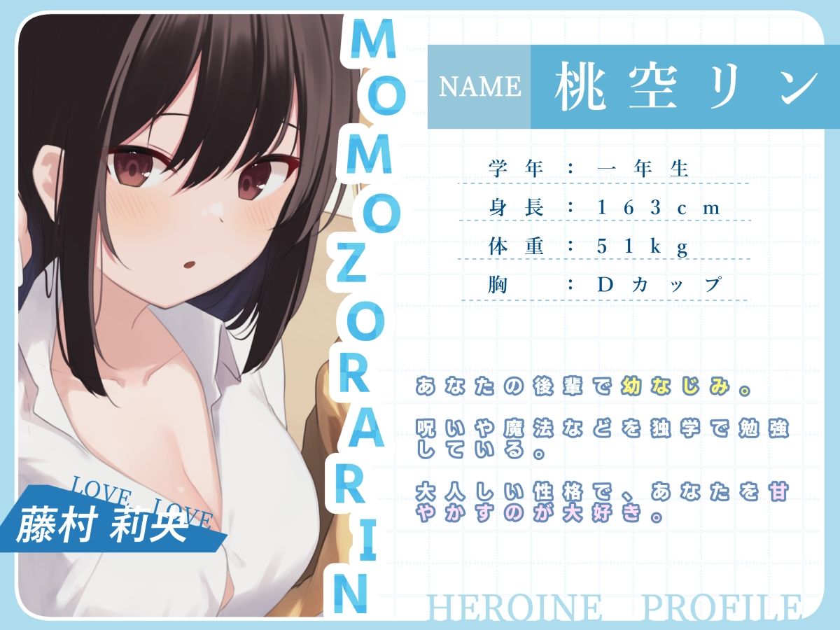 サンプル画像4:ラブラブちゅっちゅっ大好き後輩！！【愛のある攻めをダブル盛り♪】CV陽向葵ゅか/藤村莉央(G線上の牡丹雪) [d_306844]