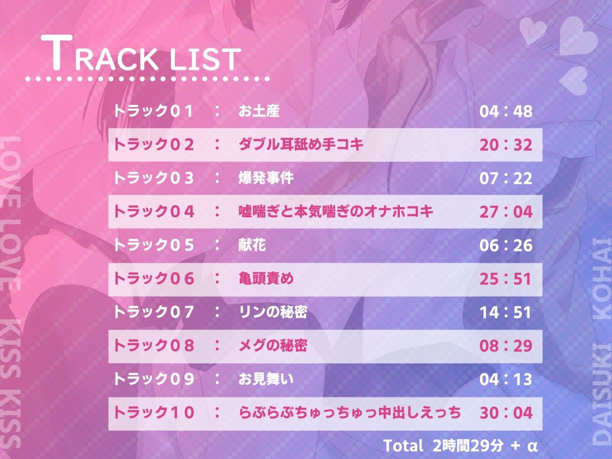 サンプル画像5:ラブラブちゅっちゅっ大好き後輩！！【愛のある攻めをダブル盛り♪】CV陽向葵ゅか/藤村莉央(G線上の牡丹雪) [d_306844]