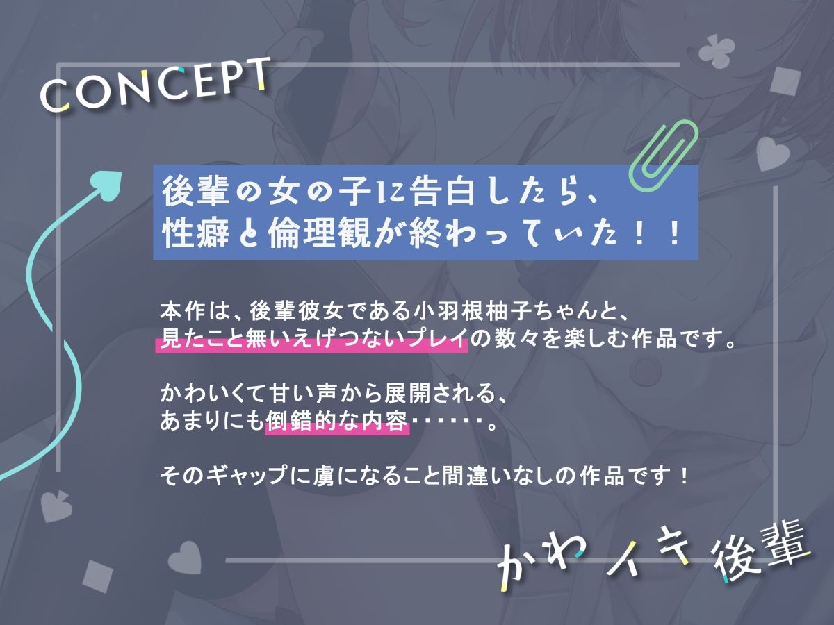 サンプル画像1:耳元でかわいくイキ狂ってくれる小悪魔後輩ちゃん♪【純愛潮吹き連続絶頂】CV暁鞠子(G線上の牡丹雪) [d_306847]