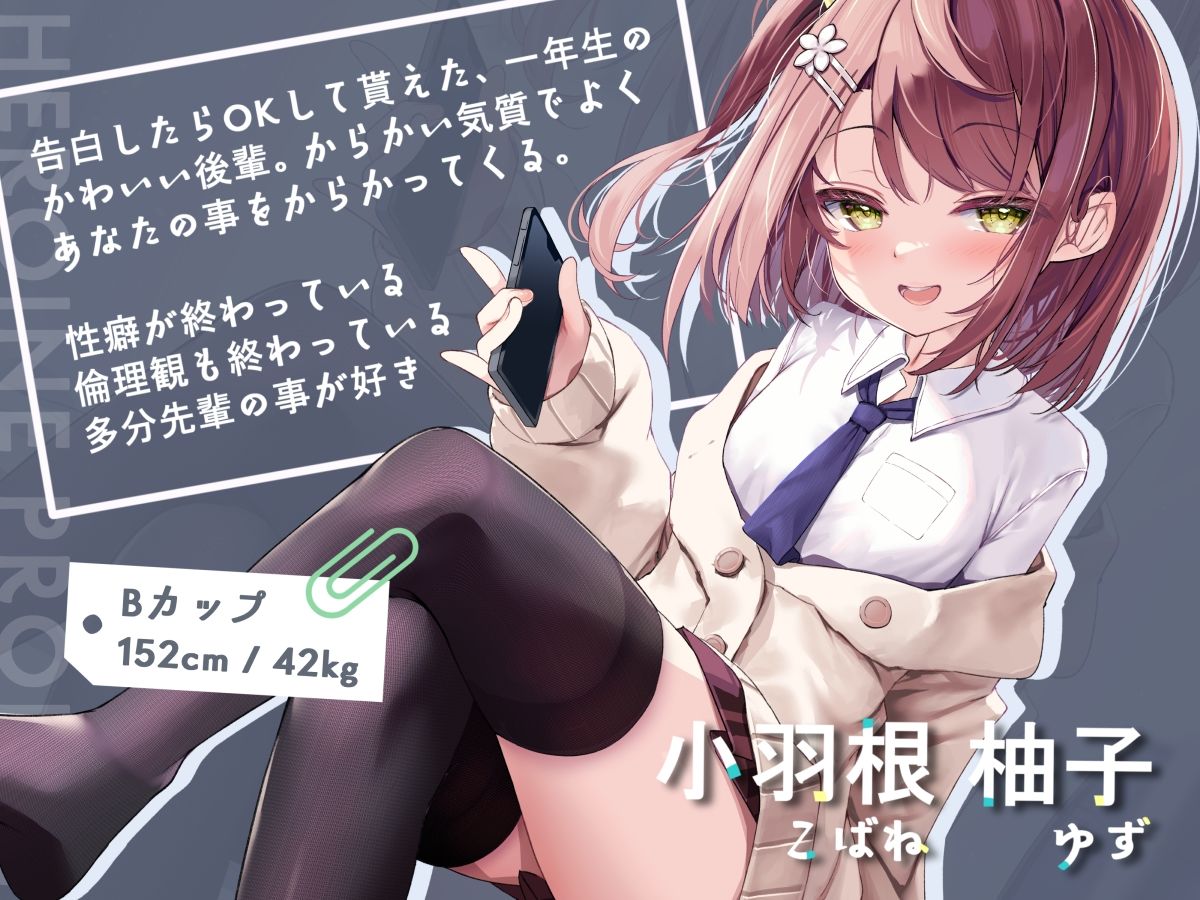 サンプル画像2:耳元でかわいくイキ狂ってくれる小悪魔後輩ちゃん♪【純愛潮吹き連続絶頂】CV暁鞠子(G線上の牡丹雪) [d_306847]