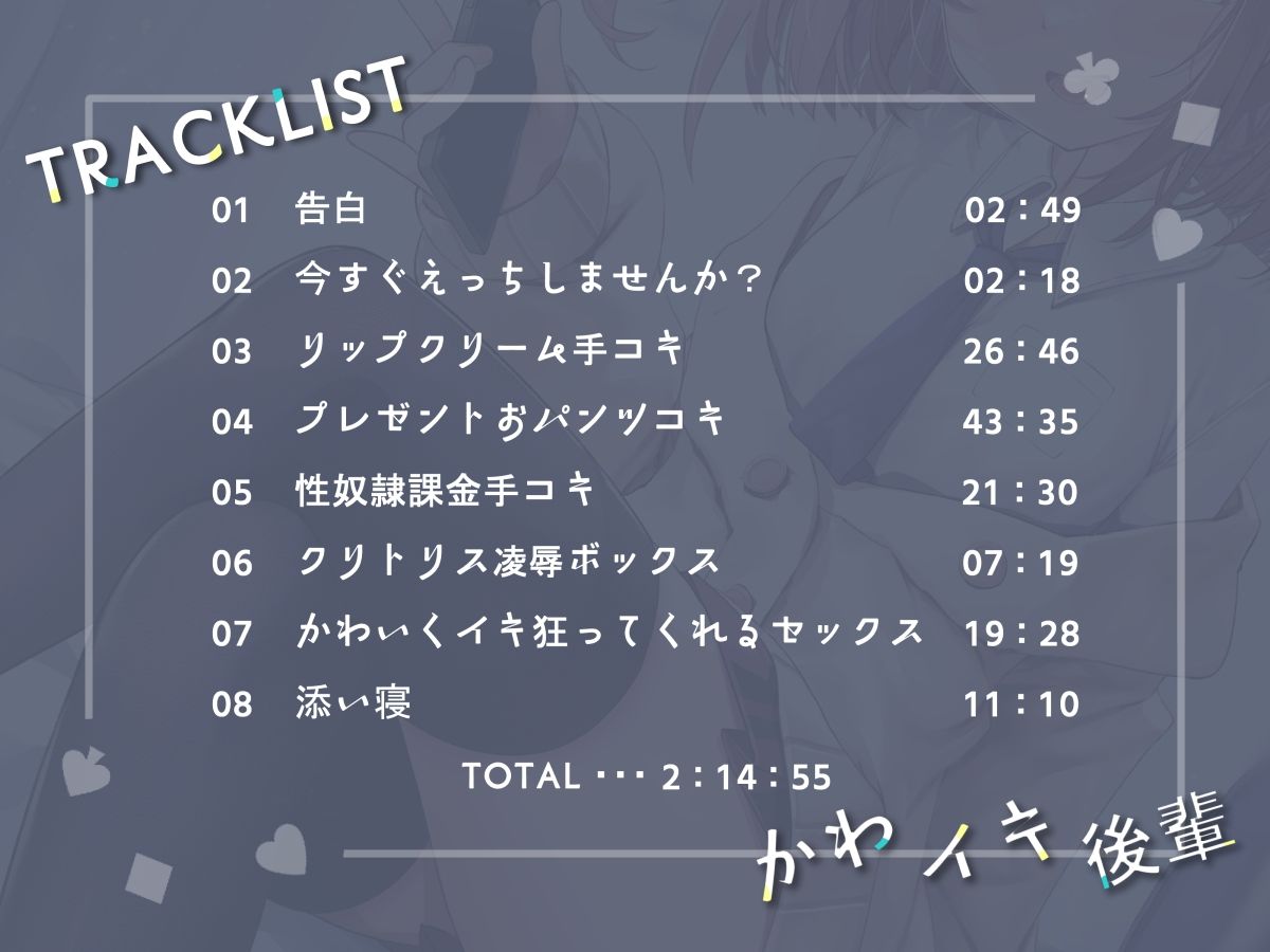 サンプル画像3:耳元でかわいくイキ狂ってくれる小悪魔後輩ちゃん♪【純愛潮吹き連続絶頂】CV暁鞠子(G線上の牡丹雪) [d_306847]