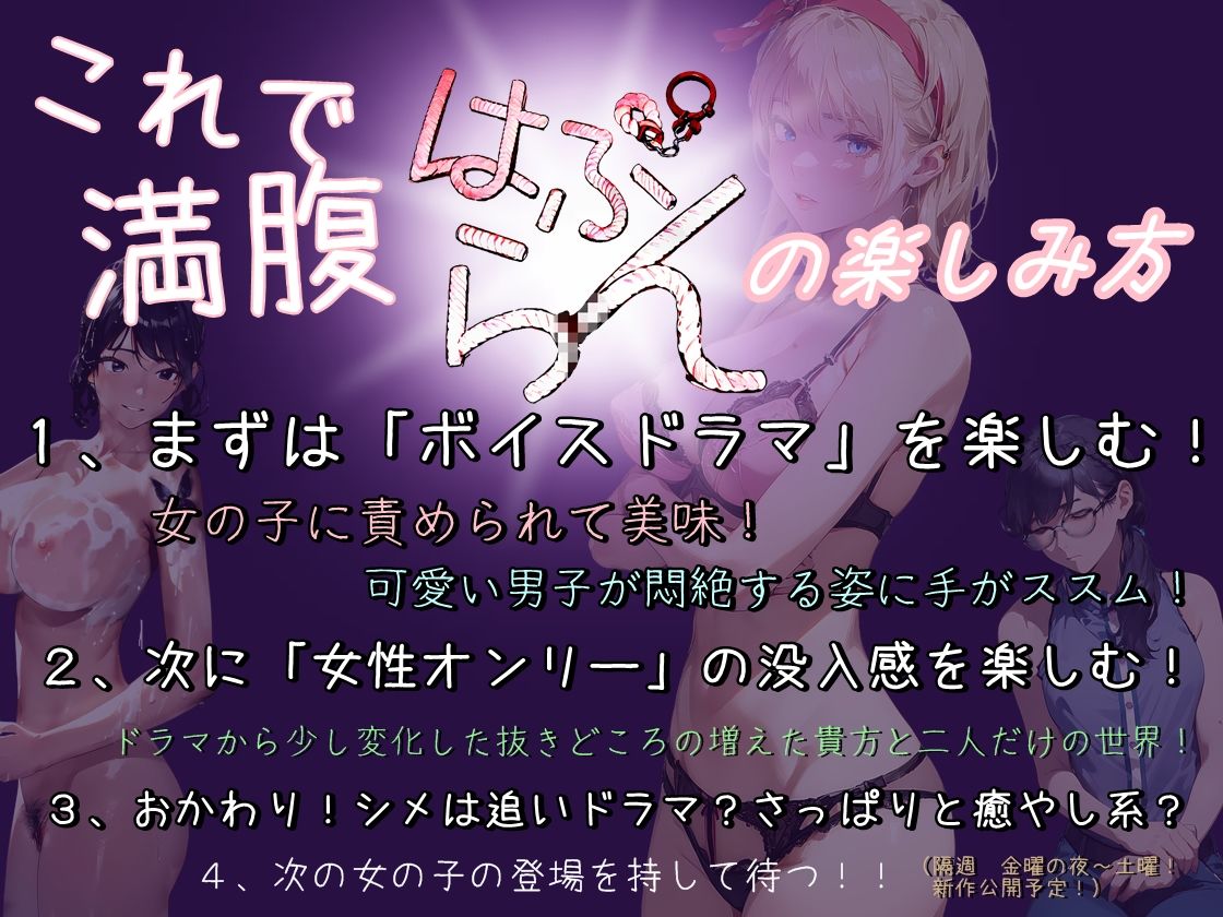 サンプル画像2:《はぷらんシリーズ》 「五反田M性感 JUICY Femdom」 ミカンさん編 【美少年によるM性感の覆面体験記録】 CASE1(【Clover PROJECT】) [d_306914]