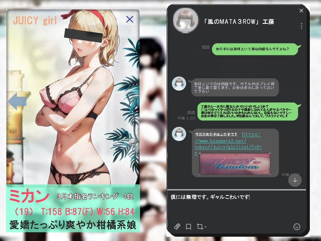 サンプル画像3:《はぷらんシリーズ》 「五反田M性感 JUICY Femdom」 ミカンさん編 【美少年によるM性感の覆面体験記録】 CASE1(【Clover PROJECT】) [d_306914]