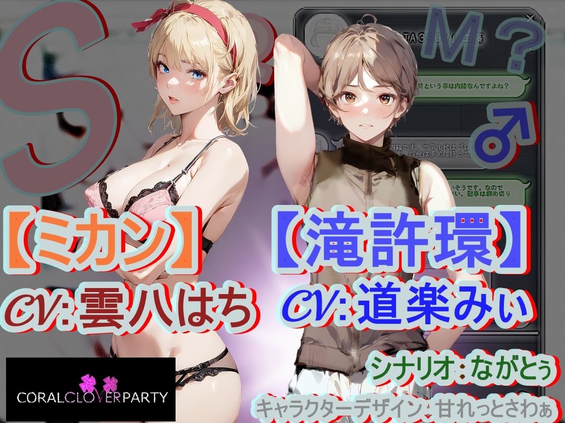 サンプル画像6:《はぷらんシリーズ》 「五反田M性感 JUICY Femdom」 ミカンさん編 【美少年によるM性感の覆面体験記録】 CASE1(【Clover PROJECT】) [d_306914]